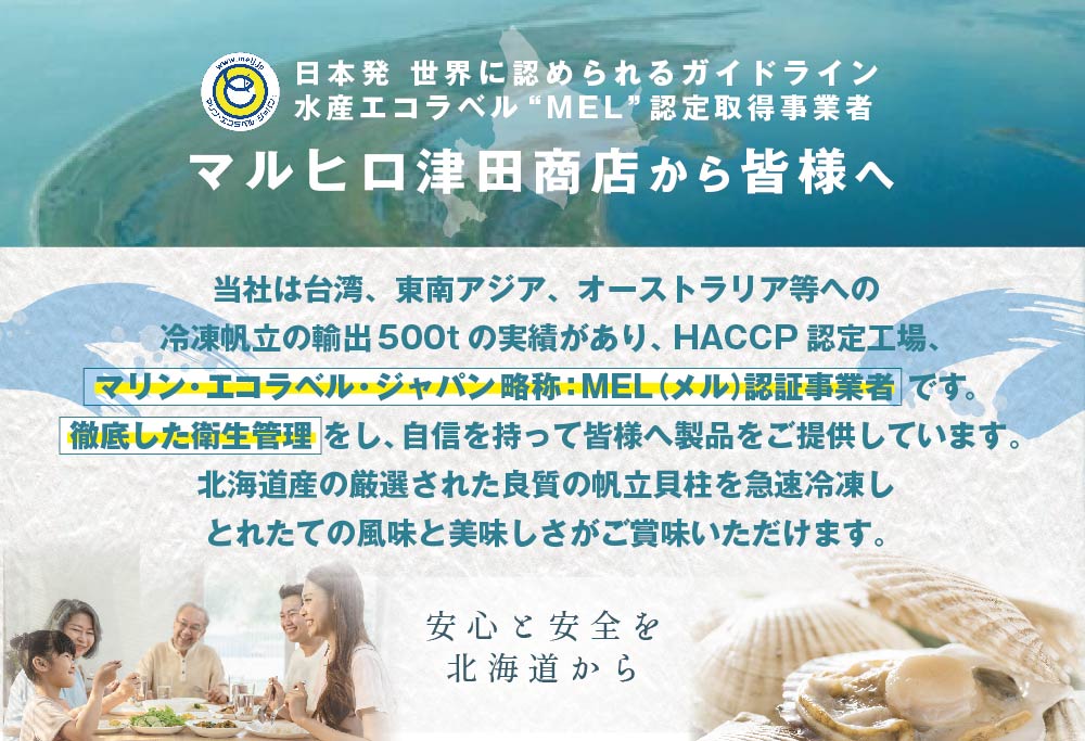 御礼！ランキング第1位獲得！北海道産 訳あり ホタテ 400g 刺身用 ほたて 帆立 【年末】