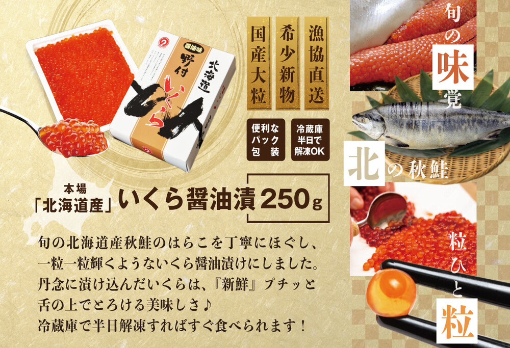【12ヵ月 定期便】本場「北海道」 いくら 醤油漬け 計3kg【250g×1パック 12回 お届け】【NKM12NQ13】