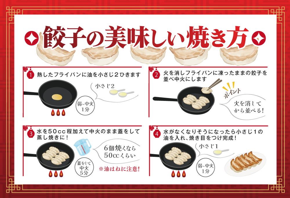 北海道 別海町 別海牛生餃子 144個（48個×3袋）【NS0000014】