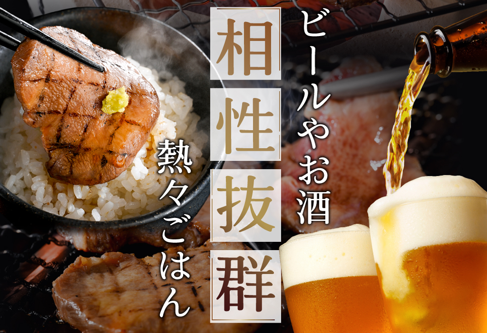 【ANA限定】 牛タン １.２kg 厚切り 塩だれ