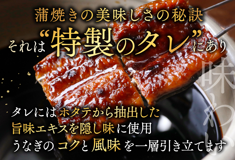 国産　特上うなぎ 2尾 合計 260g 以上