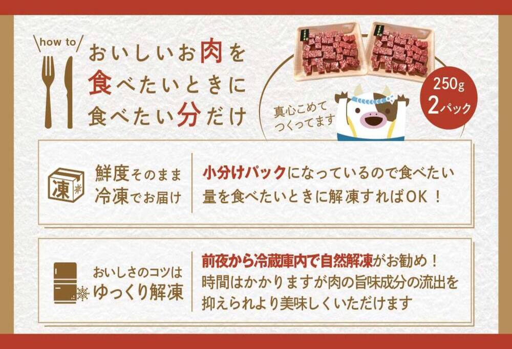 【定期便】黒毛和牛「別海和牛」サイコロステーキ 用 500g × 4ヵ月 【全4回】