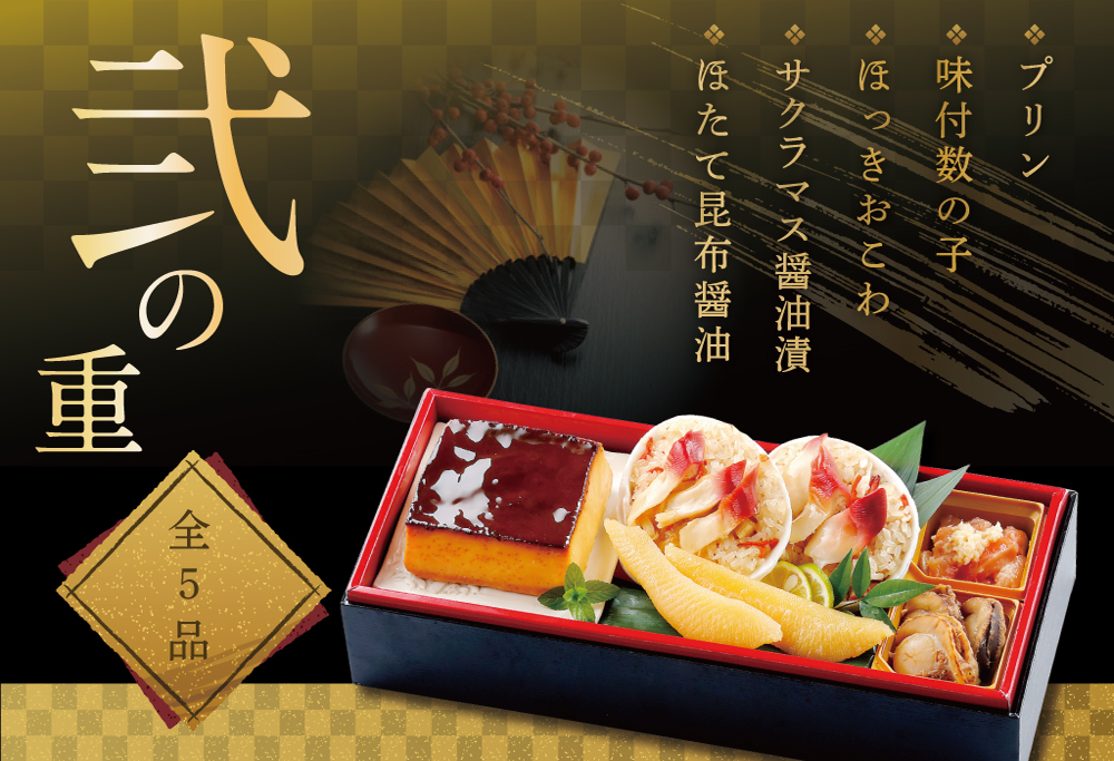 2026 お正月 迎春 北海道海鮮 おせち 北のなごみ膳（なごみぜん） 野付産ほたて（大玉 500g） セット【KS000DBMI】( ふるさと納税 おせち ふるさと納税 おせち料理 ふるさと納税 お節 御節 海鮮 海鮮おせち )