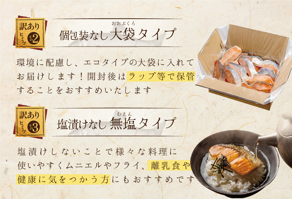 ランキング第2位獲得 秋鮭 切り身 １.４kg 訳あり 無塩【MS000MF01】