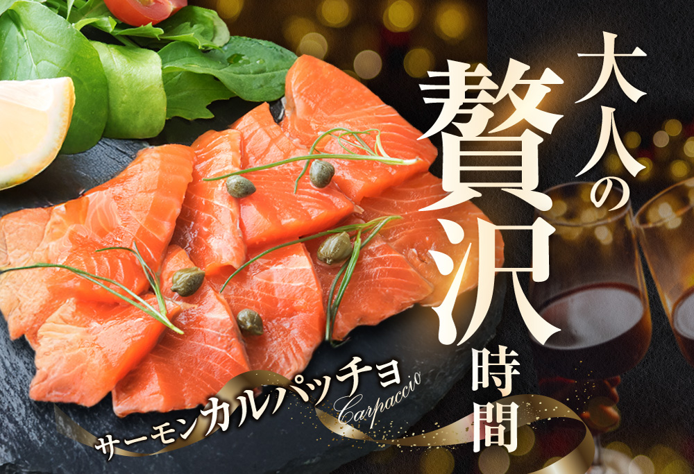 アトランティック サーモン 食べ比べ満足セット 1.3kg【SS00HXHY0】