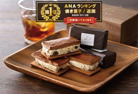 御礼！ランキング第1位獲得！別海町産発酵バター使用 LATUREの「レーズンバターサンド」6個入り【CC0000137】