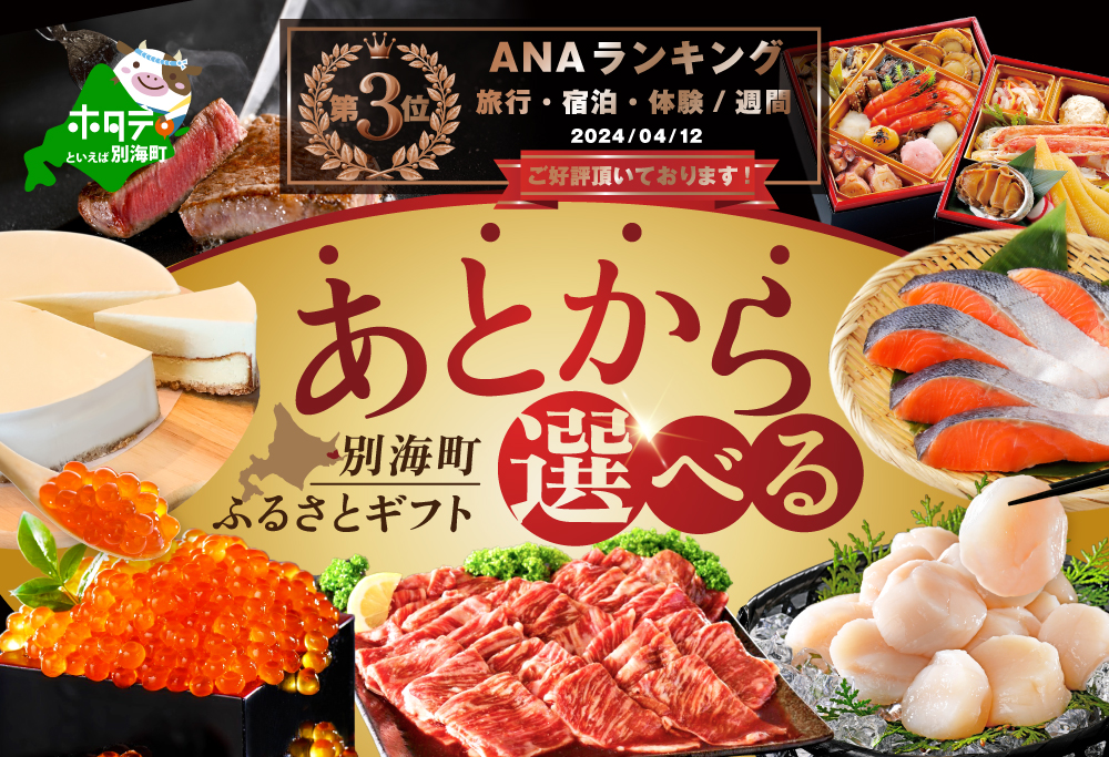 ランキング第3位獲得！ あとから選べる カタログセレクト 1万円