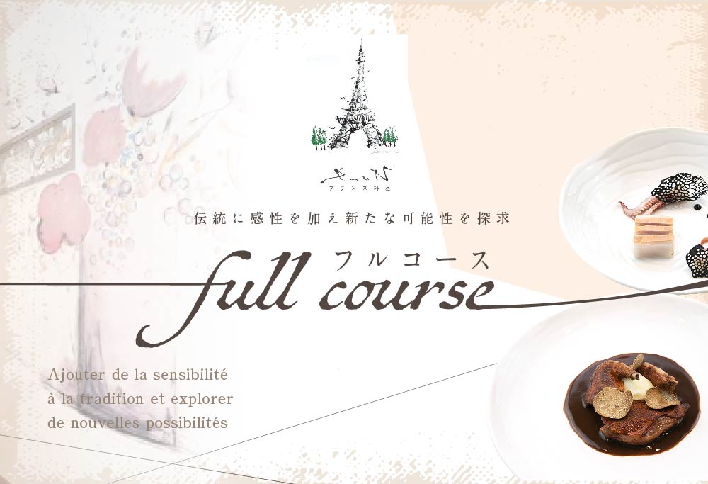 【ANA限定】【代々木上原 フレンチ】emuN 体が喜ぶ優しい味が女性に人気「別海町特別コース B」食事券1名様分 ※2名以上で利用可【CC0000023】(食事券 お食事券 食事 東京 東京都 フレンチ フランス料理 ランチ） 【1名様】代々木上原 フレンチ emuN 「別海町特別コース B」 食事券