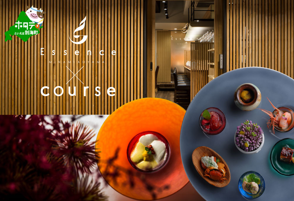 【ANA限定】【表参道 薬膳中華】南青山Essence　心身癒す大地の恵み【別海町薬膳コース】お食事券2名様 【2名様】南青山Essence　心身癒す大地の恵み【別海町薬膳コース】食事券