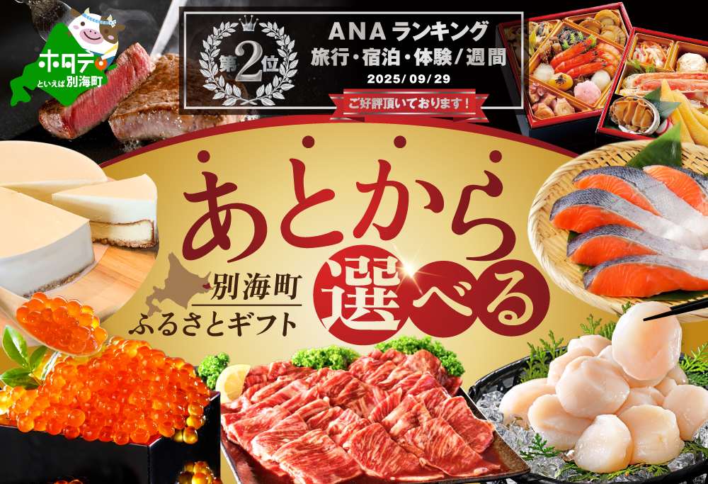 ランキング第2位獲得！ あとから選べる カタログセレクト 10万円