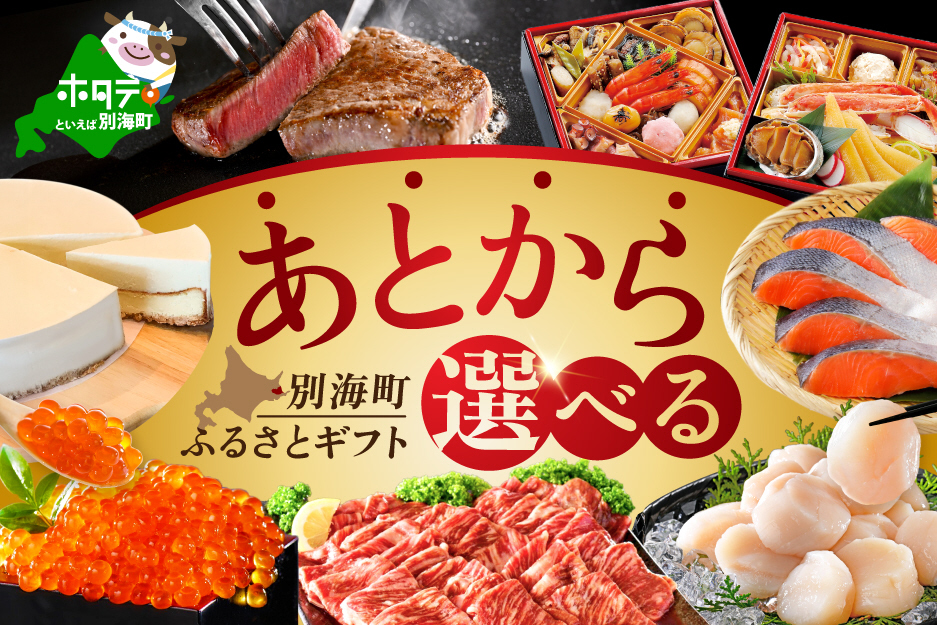 あとから選べる カタログセレクト 95万円