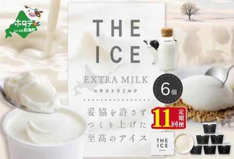 【毎月定期便】【THE ICE】エキストラミルク6個×11ヵ月定期便【be003-1065-100-11】( アイス ジェラート )