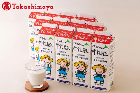 〈べつかい乳業興社〉 牛乳（12本入り） 【高島屋選定品】（牛乳 北海道 乳製品 別海町）