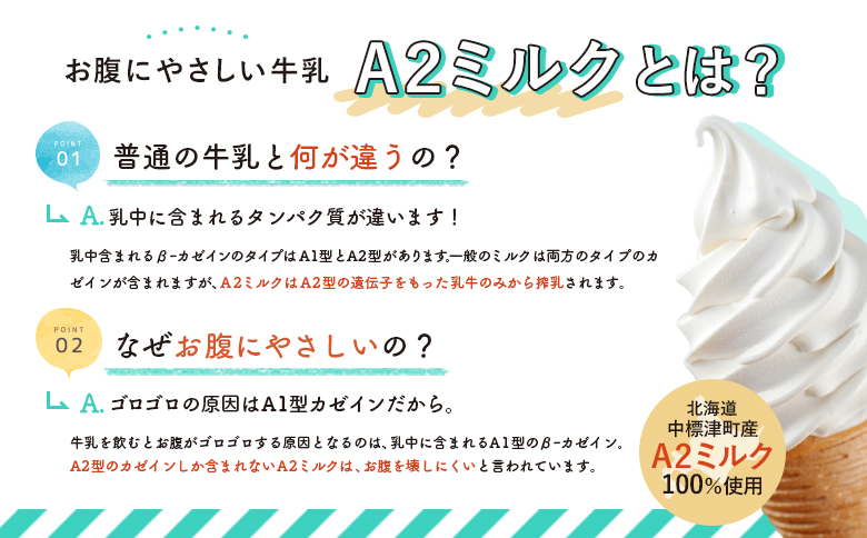 中標津町　超乳アイス（ミルク＆チョコ）　140ml×12個セット　計1680ml【78002】