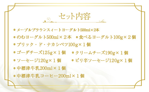 メープルブラウンバラエティセット（10種入り）【1113901】