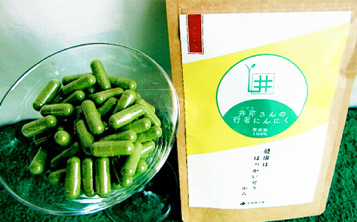 行者ニンニクFDカプセル90粒×2袋【20008】