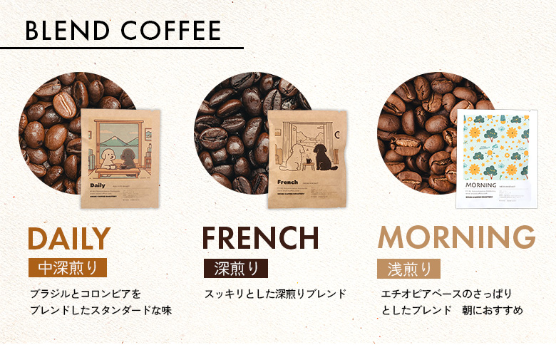 ONUKI COFFEE3種のドリップバッグ15個（DAILY5個・FRENCH5個・MORNING 5個）【2700401】