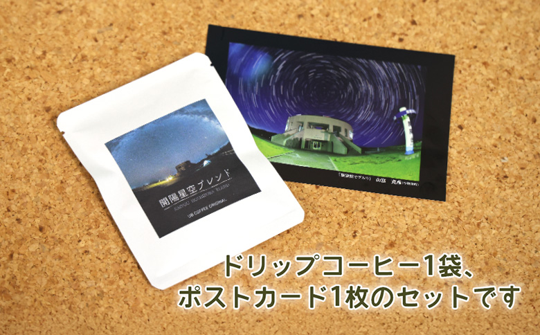 【UB COFFEE】 オリジナル  コーヒードリップパックA【3201601】