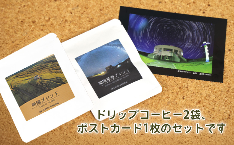 【UB COFFEE】 オリジナル  コーヒードリップパックC【32025】