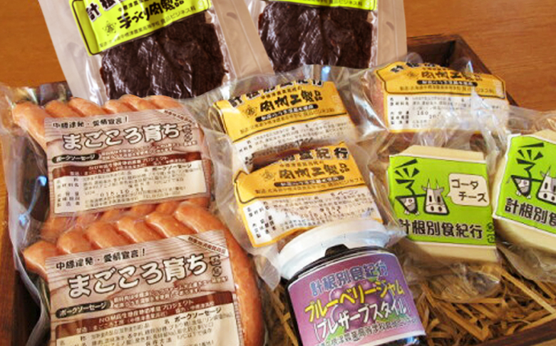 北海道中標津農業高校生が作った農畜産加工品の詰め合わせ※クレジット決済限定【3300101】