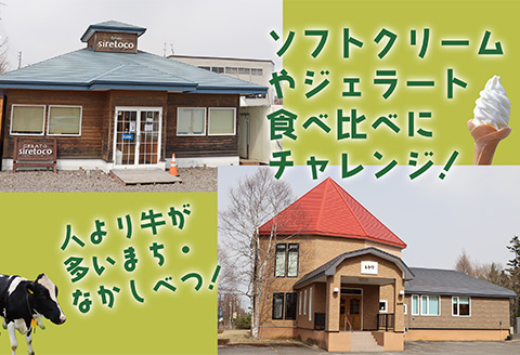 ファットバイクレンタルチケット（2台×8時間）【32005】