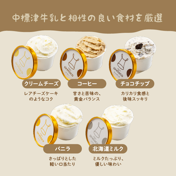 北海道感動カップジェラート 12個セット - 北海道中標津の新鮮ミルクを贅沢に使用【1200101】