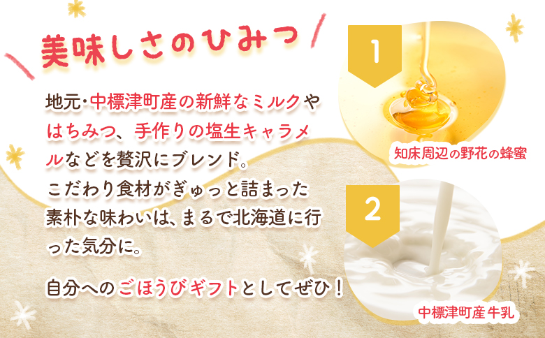 シレトコドーナツ　12個ギフトセット【12002】