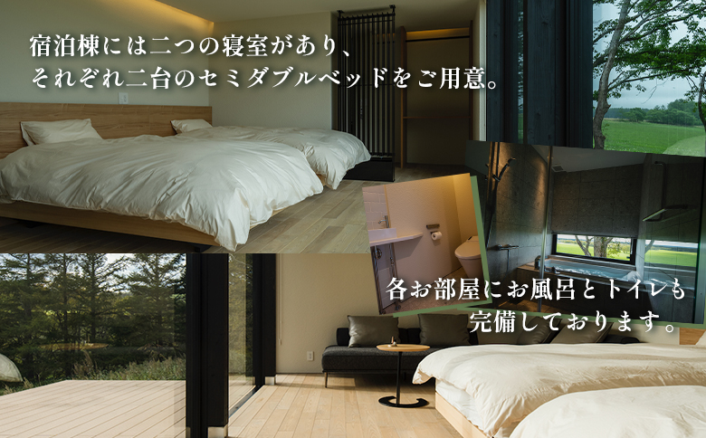 FARM VILLA taku 宿泊チケット(一棟貸し素泊まり1泊) 竹下牧場 takeshita farm【2400801】