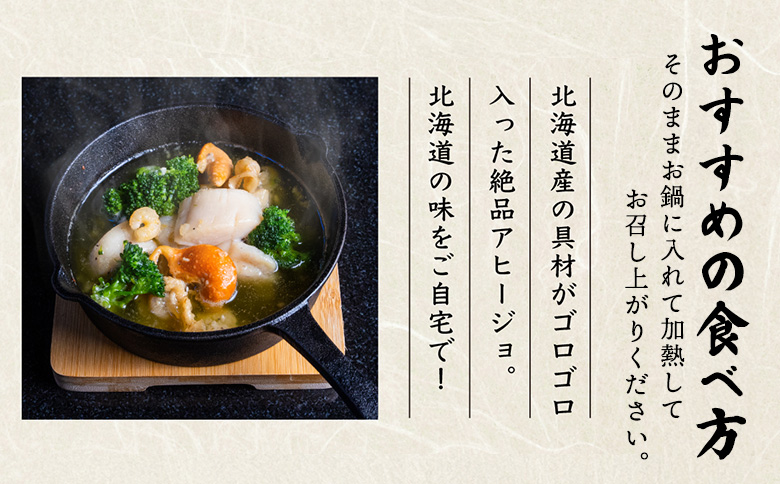 北海道 野付産　大ホタテとエビのアヒージョ 200g×4パック(合計800g)【57001】