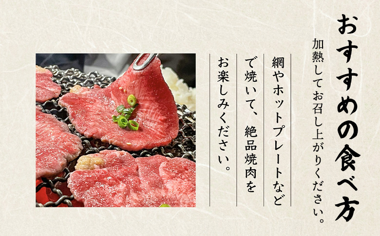 特選牛タン タン元500g【57017】