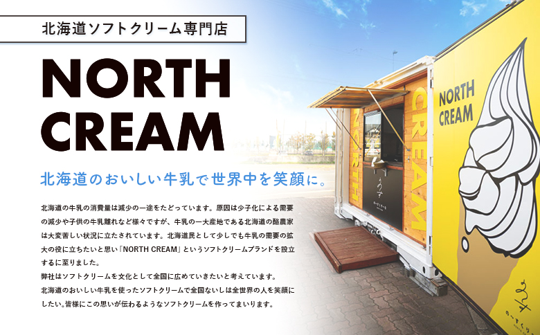 中標津町　超乳アイス（ミルク＆チョコ）　140ml×6個セット　計840ml【78001】
