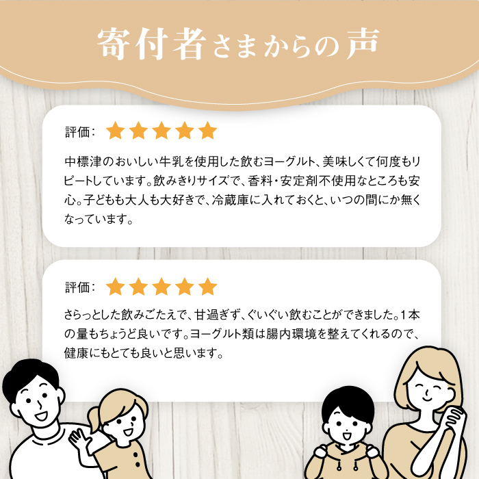 【定期便：全12回】 【無添加】のむヨーグルト 150ml 12本【1103301】 150ml×12本×12回