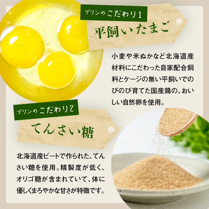 養老牛放牧牛乳使用エシカル・プリン×6個【1301301】