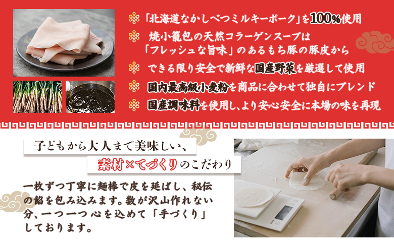 【定期便：6回】【なかしべつミルキーポーク100％使用】 樹苞 お城餃子36個（約9人前）【53016】 【定期便：6回】36個