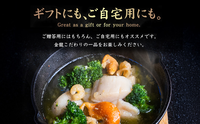 北海道 野付産　大ホタテとエビのアヒージョ 200g×4パック(合計800g)【57001】