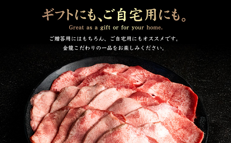 特選牛タン タン元500g【57017】