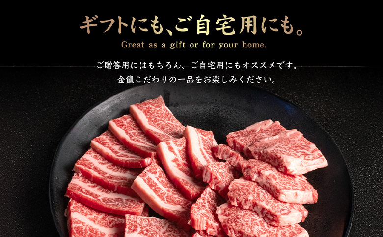 北海道産 黒毛和牛 A5 上カルビ 500g 焼肉用【57014】