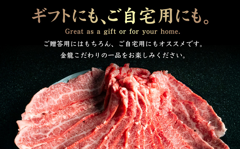 北海道産 黒毛和牛 A5 カルビ 500g すき焼き用【57012】