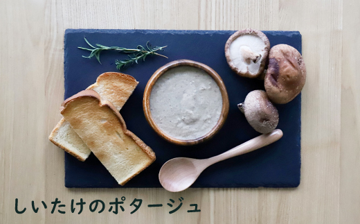 竹下牧場 takeshita farm ポタージュ４種８袋セット 計1.2kg【24007】 8袋セット(1回配送)