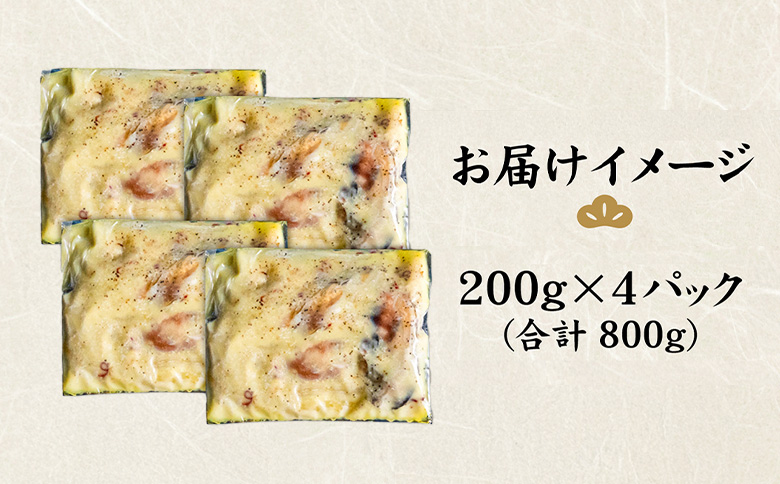 北海道仙鳳趾産 カキのアヒージョ 200g×4パック(合計800g)【57002】