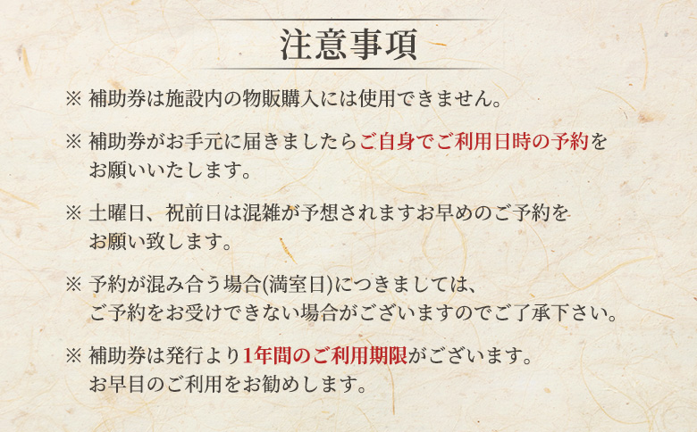 湯宿だいいち　宿泊補助券　50,000円分【63004】