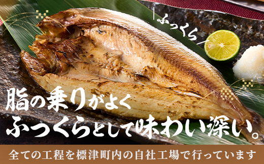 北海道産 天然ほっけ一夜干しセット 2枚入×3袋　干物 ホッケ 北海道産 冷凍【配送不可地域：離島】