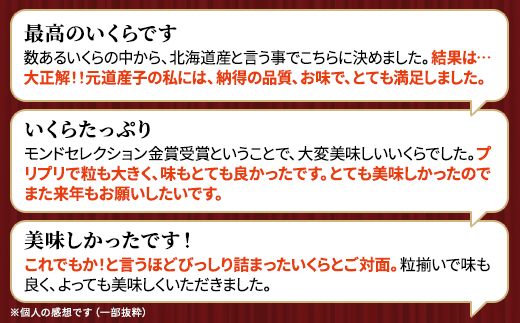 【令和7年新物】北海道産鮭いくら醤油漬(500g) イクラ 北海道 人気 おすすめ さけ 魚卵 天然【配送不可地域：離島】