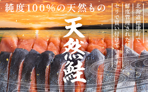 新巻鮭1本分　3～4切カット(300g前後)×6袋程 北海道 人気 おすすめ さけ 天然 小分け【配送不可地域：離島】