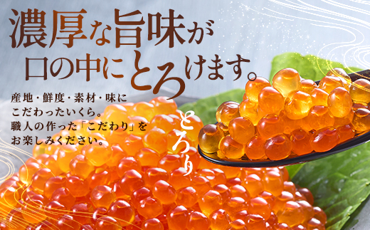 【令和7年新物】醤油いくら500g(250g×2) イクラ 北海道 人気 おすすめ さけ 魚卵 天然【配送不可地域：離島】