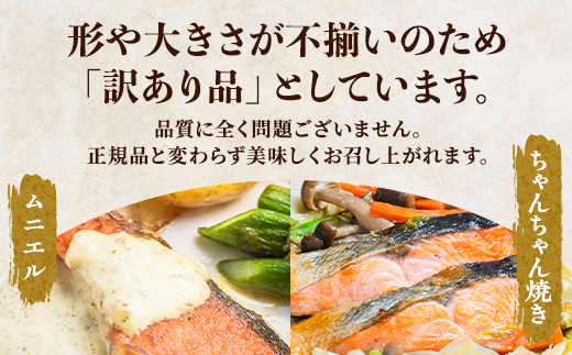 訳あり　低塩鮭切り身(標津町産)　600g×3袋 訳あり 訳アリ 北海道 人気 おすすめ さけ 天然【配送不可地域：離島】