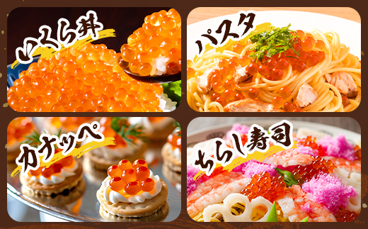 【令和7年新物】塩いくら120g×2パック 塩漬け イクラ 北海道 人気 おすすめ 小分け 天然【配送不可地域：離島】