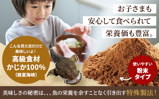 しゃけをのかじかだし粉末(5袋セット)