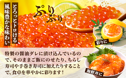 【令和7年新物】マ印 醤油いくら 計500g イクラ 人気 おすすめ 醤油漬け さけ 天然【配送不可地域：離島】