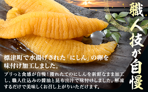 味付数の子　100g×4袋【配送不可地域：離島】